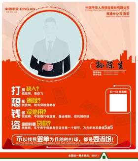 个人防护责任平安共度新春图片