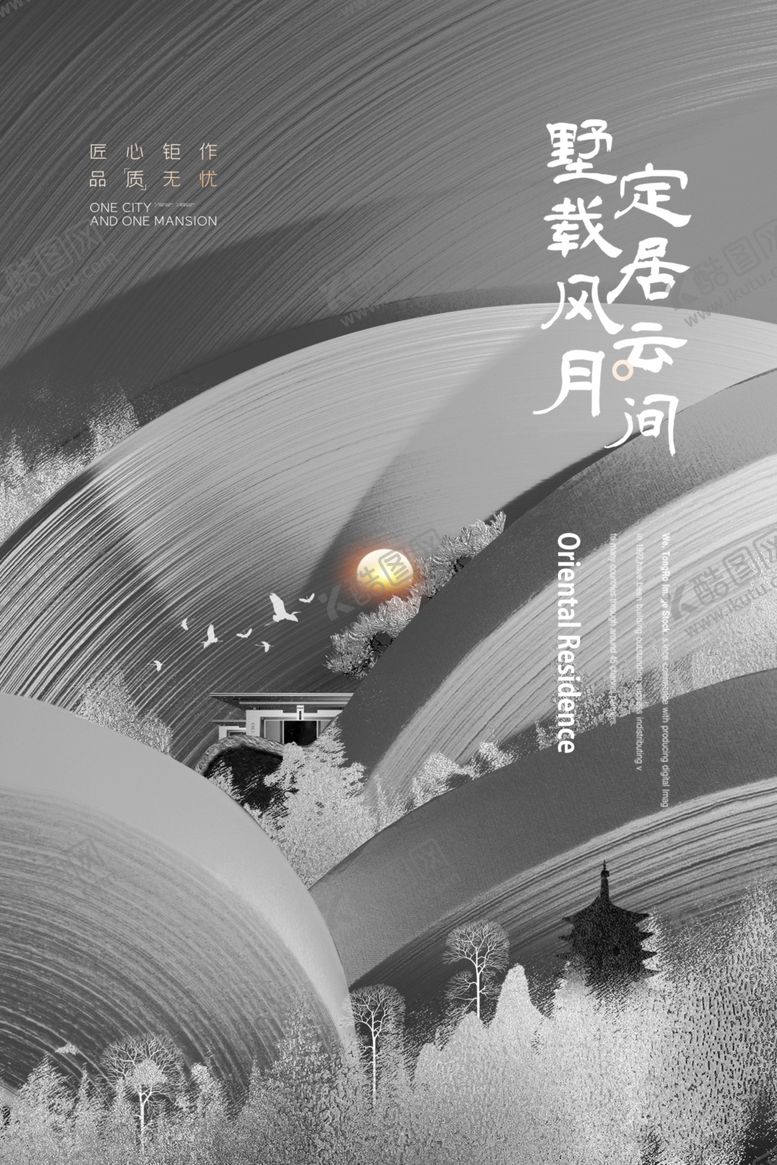 编号：53432610031414529419【酷图网】源文件下载-黑白灰中式大气高端房地产广告