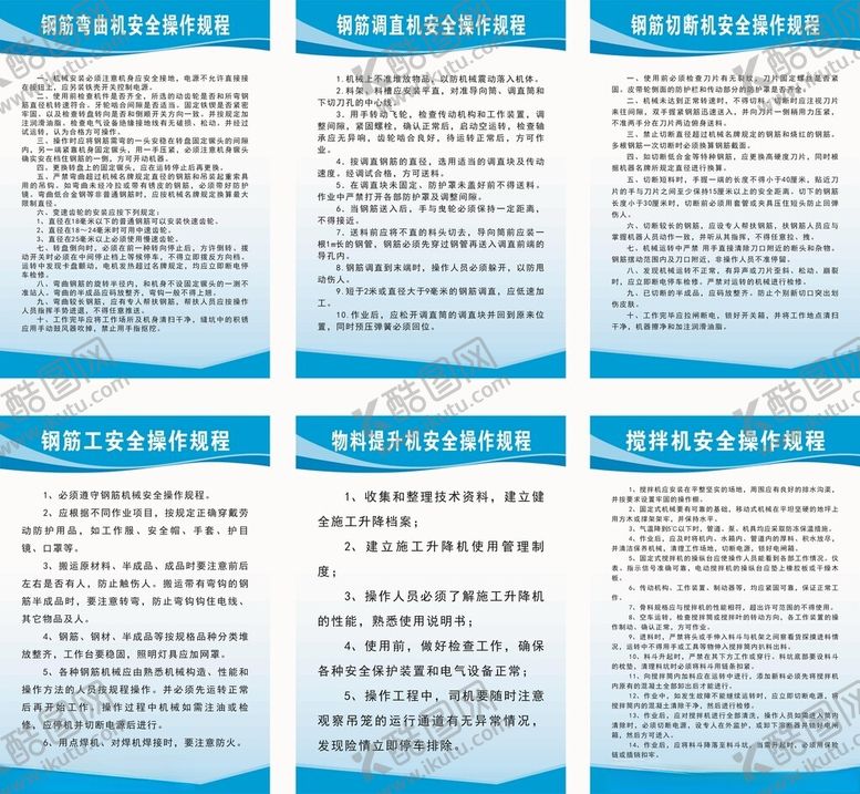 编号：27419011251644019642【酷图网】源文件下载-工程制度