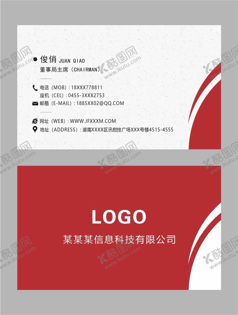 编号：42912201130226578014【酷图网】源文件下载-商务名片