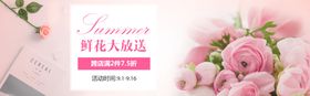鲜花大放送