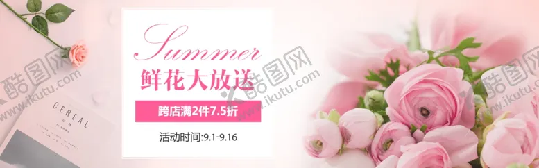 编号：79199605091343145679【酷图网】源文件下载-鲜花大放送