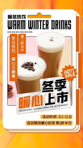 奶茶