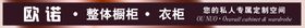 装修广告牌