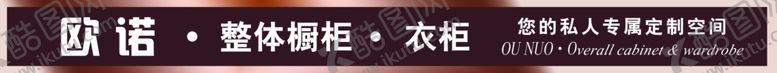 编号：11360610250443057287【酷图网】源文件下载-装修广告牌