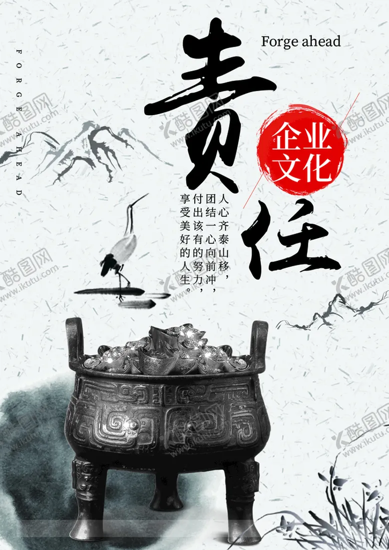 编号：03158409220303428157【酷图网】源文件下载-责任