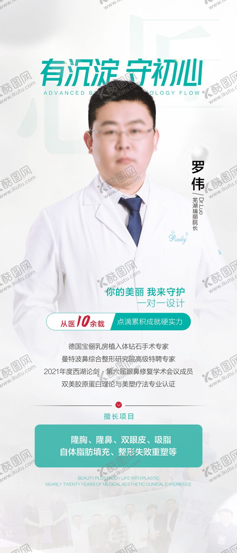 编号：35916011231611443776【酷图网】源文件下载-专家画框展架易拉宝
