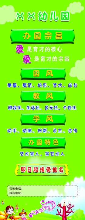  幼儿园办园宗旨
