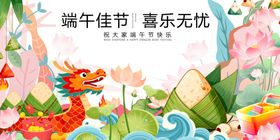 端午佳节欢乐场景