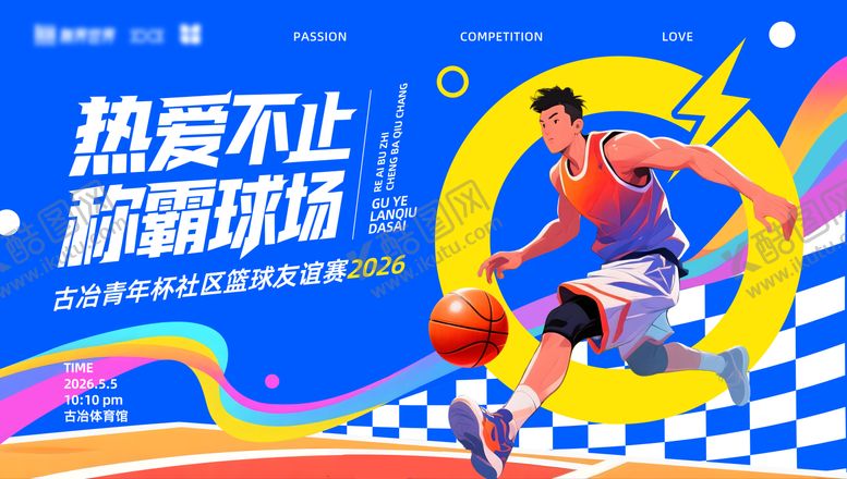 编号：33359705051727561812【酷图网】源文件下载-蓝色篮球活动背景板