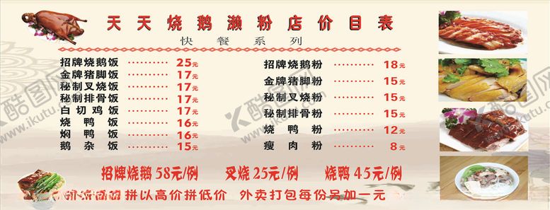 编号：14147309261655054127【酷图网】源文件下载-价目表