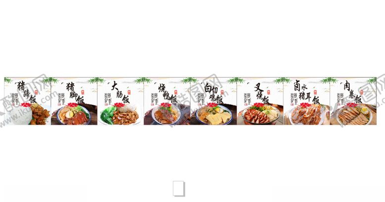 编号：24206703081144402227【酷图网】源文件下载-猪脚饭烧鸭饭烧鹅饭