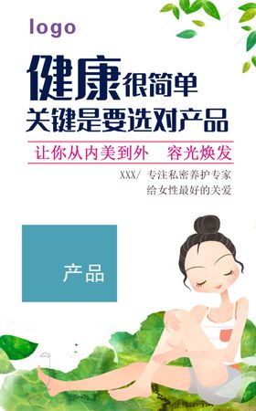 私密健康青春管理抗衰