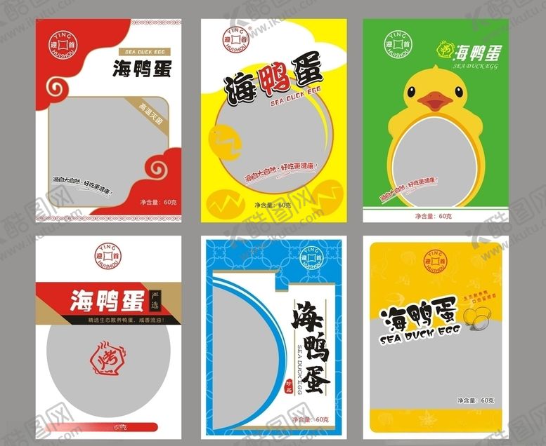 编号：34265910251206165334【酷图网】源文件下载-海鸭蛋包装袋