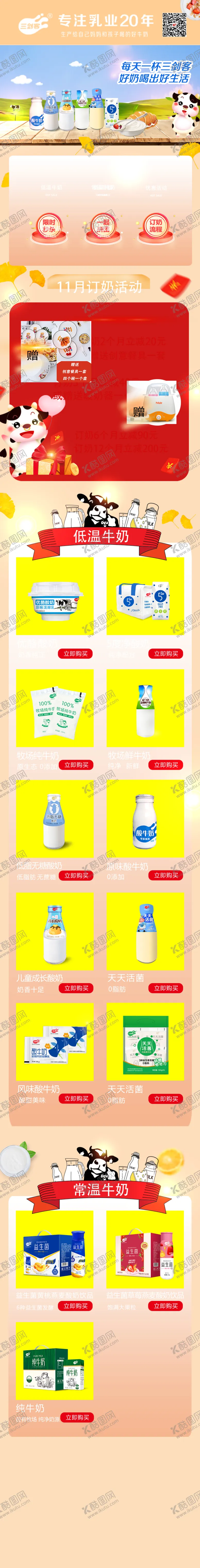 编号：89578904131146144310【酷图网】源文件下载-产品详情页模板