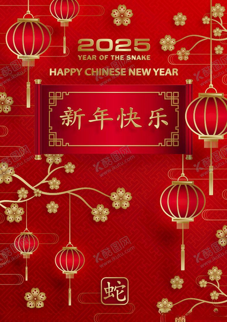 编号：37953702210442187206【酷图网】源文件下载-蛇年海报