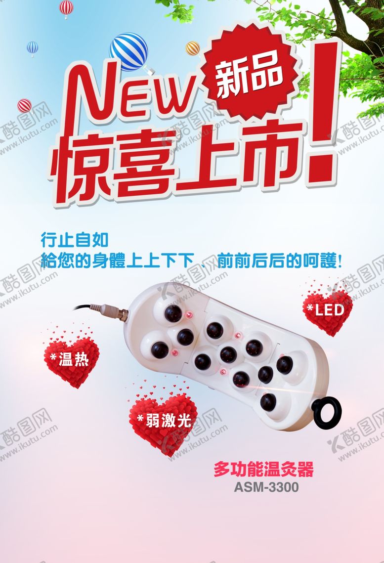 编号：40825709200511402111【酷图网】源文件下载-医疗器械