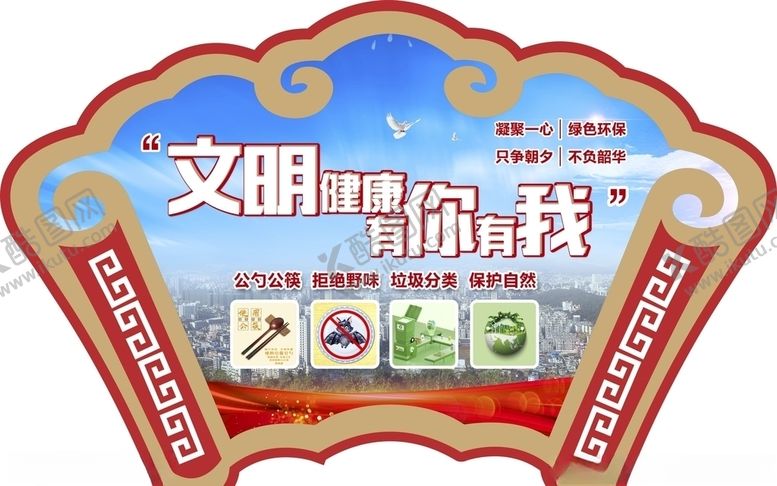 编号：38685409221125076061【酷图网】源文件下载-传承展板