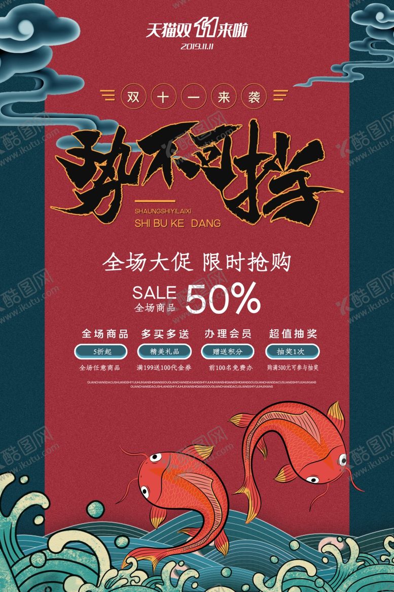 编号：52751106301747583014【酷图网】源文件下载-国潮