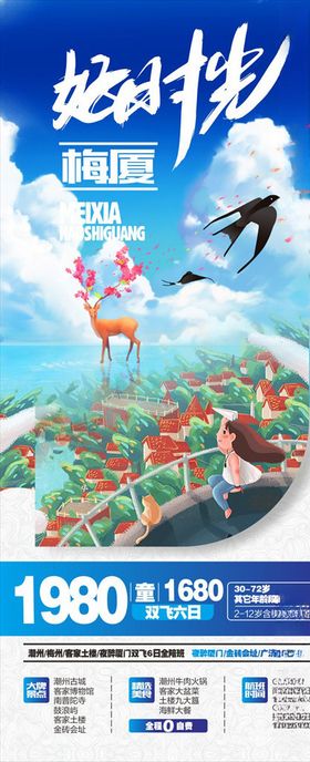 厦门好时光
