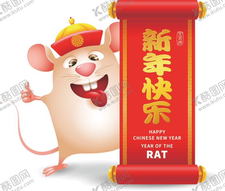 编号：42869709121337503969【酷图网】源文件下载-鼠年快乐