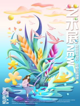 艺术展梅花鹿书法创意海报黑白风格