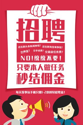 企业商务招聘海报模板设计
