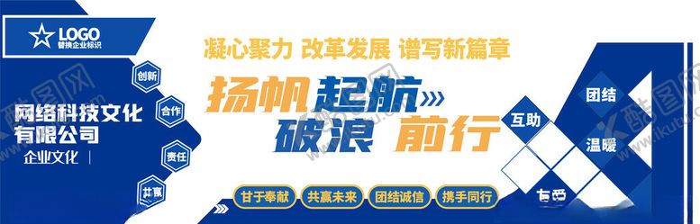 编号：10894501171501349592【酷图网】源文件下载-企业励志文化墙