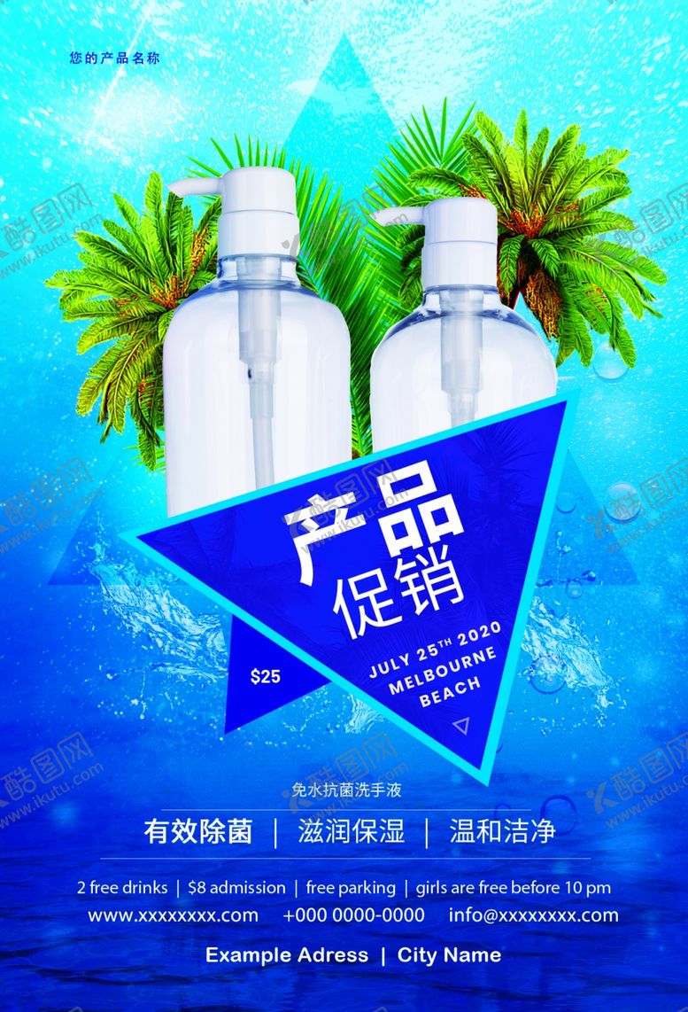 编号：76277710190104127298【酷图网】源文件下载-产品促销时尚创意宣传传单