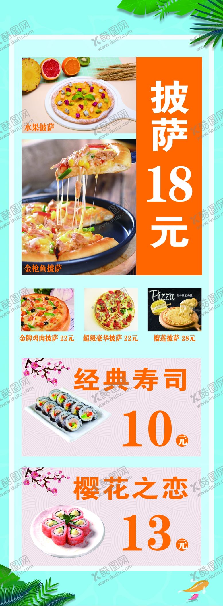 编号：56855909091328049029【酷图网】源文件下载-披萨灯箱