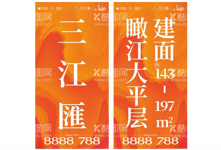 编号：88494002261139124016【酷图网】源文件下载-灯杆旗