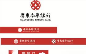 南粤银行