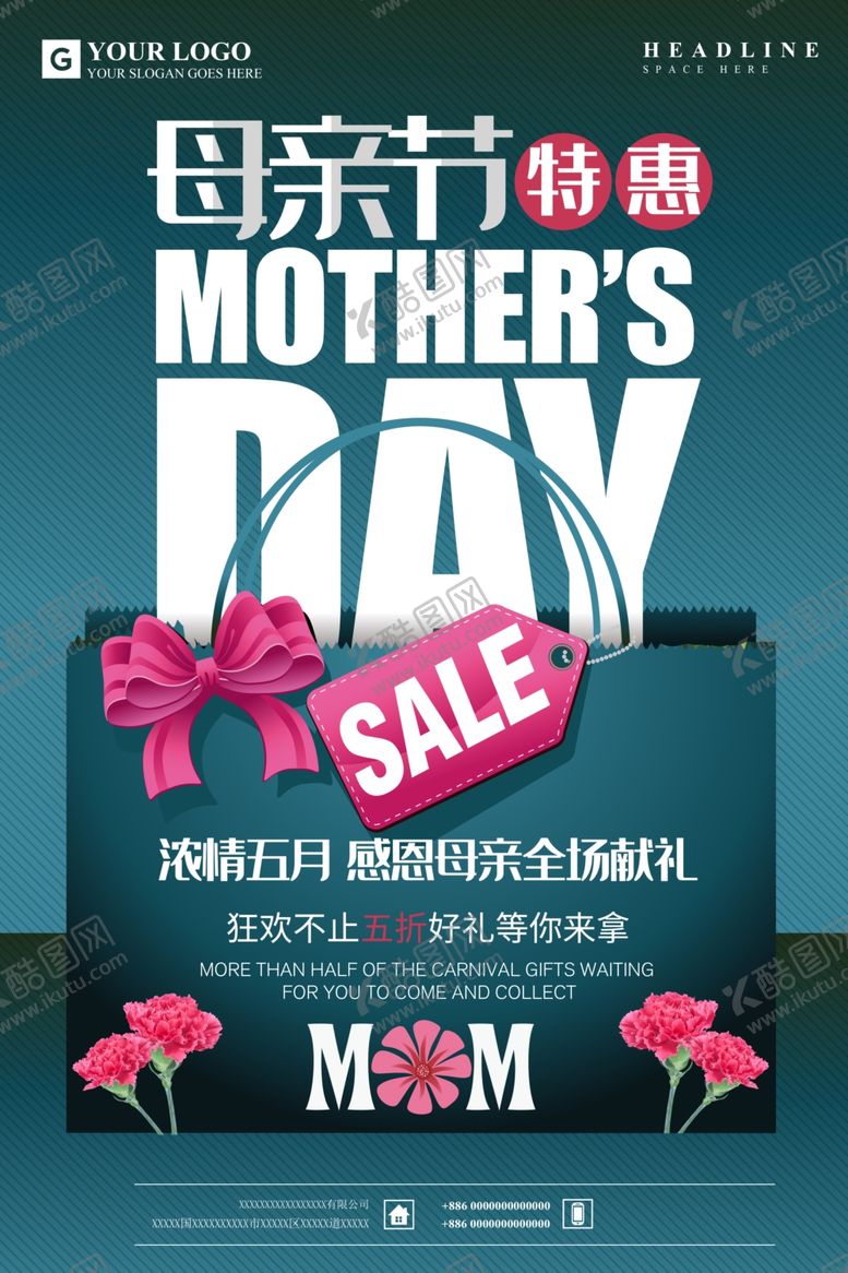 编号：23551110092313177195【酷图网】源文件下载-母亲节