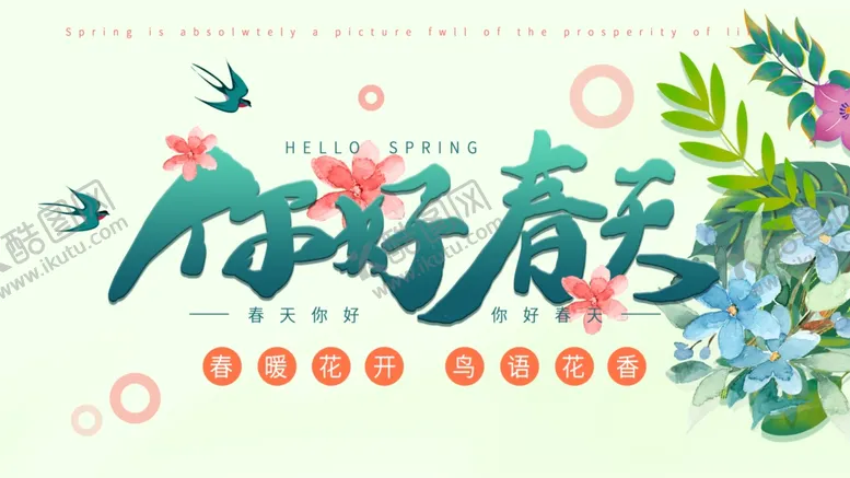 编号：27623004232142202447【酷图网】源文件下载-新品促销