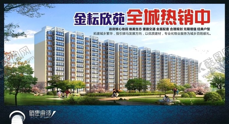 编号：23325910232245321735【酷图网】源文件下载-地产海报