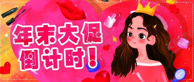 编号：32698009271115352797【酷图网】源文件下载-年末倒计时