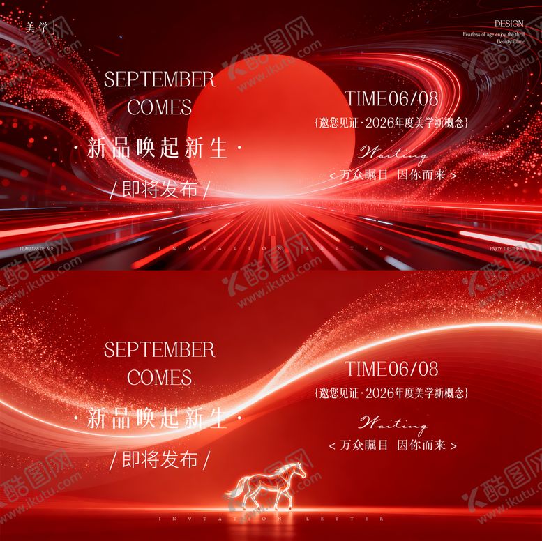 编号：61813702170233128614【酷图网】源文件下载-发布会主形象