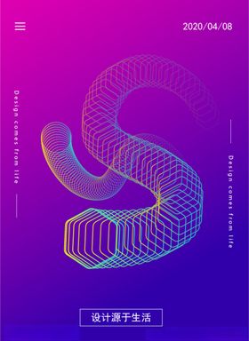 设计源于生活