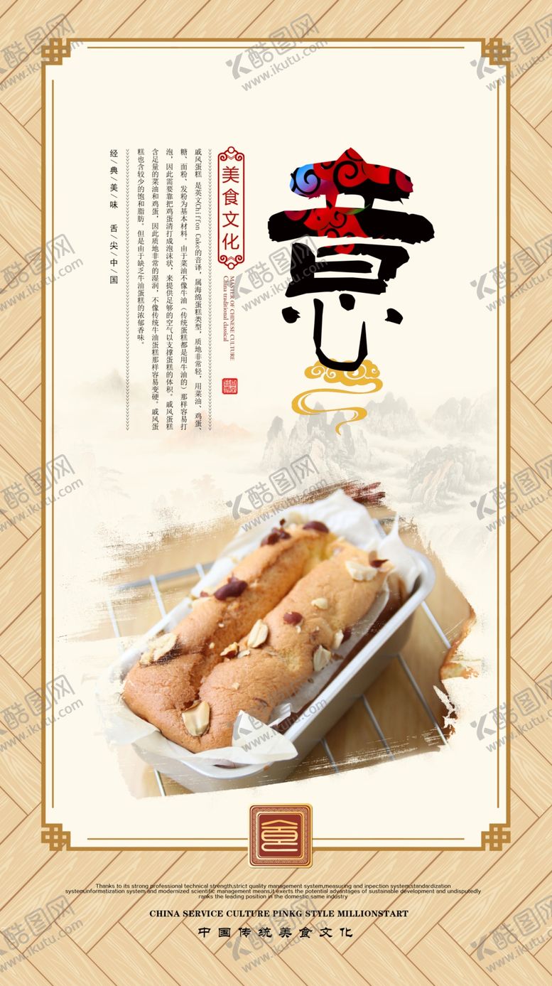 编号：25210510111605537237【酷图网】源文件下载-蛋糕