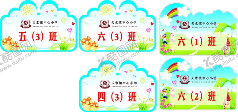 编号：92481710190734411182【酷图网】源文件下载-手举牌
