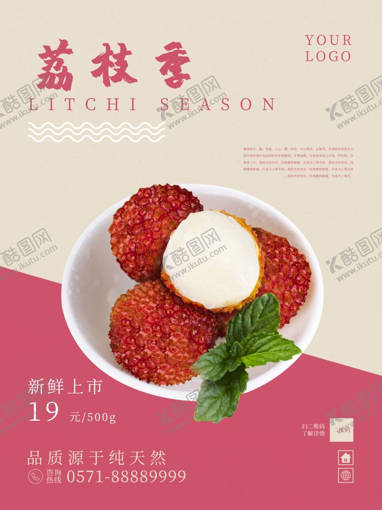 编号：24702910041219591852【酷图网】源文件下载-水果海报