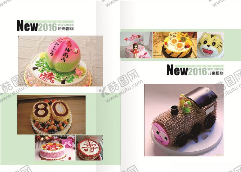 编号：58579907060240433232【酷图网】源文件下载-蛋糕画册