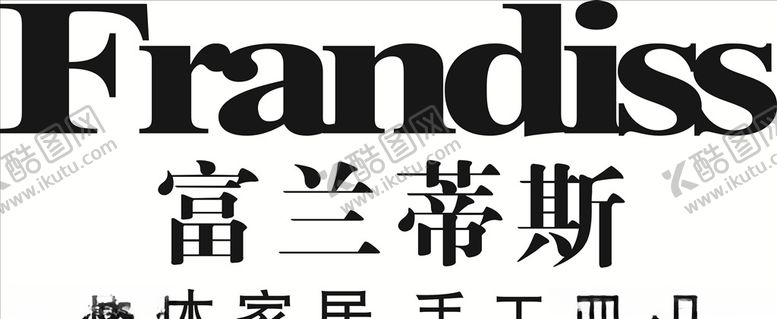 编号：98495904270457409074【酷图网】源文件下载-富兰蒂斯logo