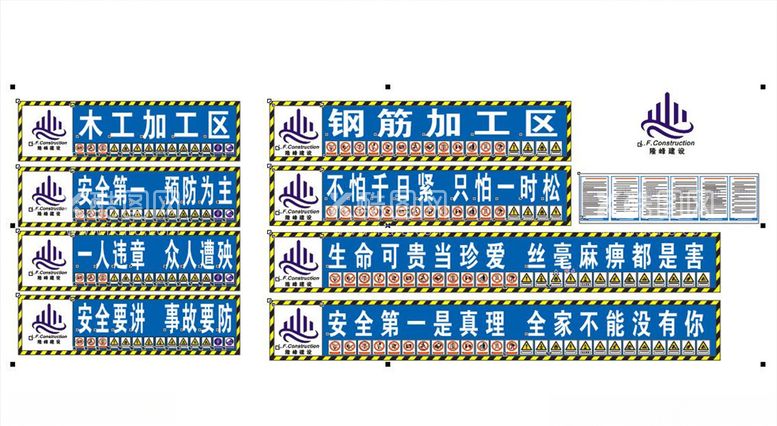 编号：21915903201533392695【酷图网】源文件下载-隆峰建设钢筋加工区木工加工区