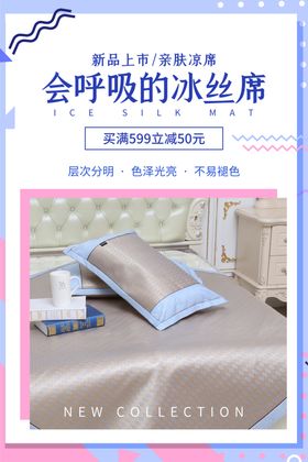 家私海报