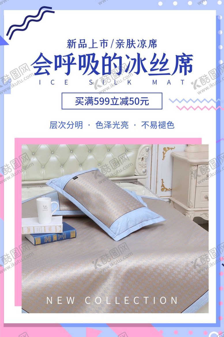编号：82100906262201381431【酷图网】源文件下载-家私海报