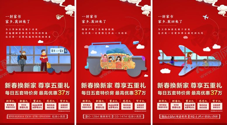 返乡单图火热暖场小游戏刷屏