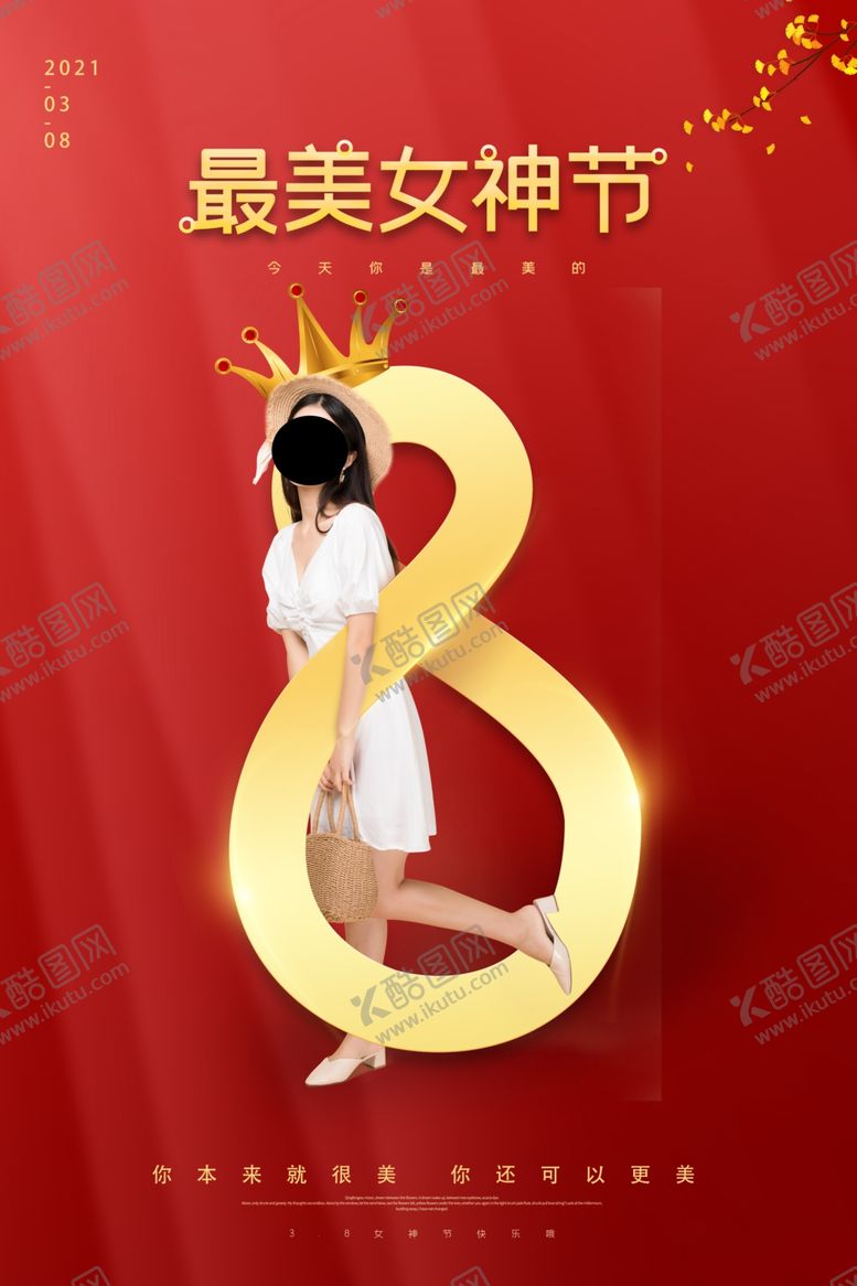 编号：99888103160133384588【酷图网】源文件下载-38女神节