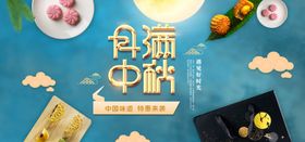 中秋月饼画册式月饼盒月饼促销模板