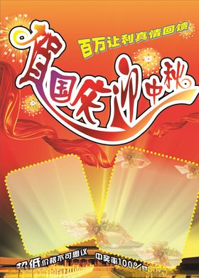 双节巨惠